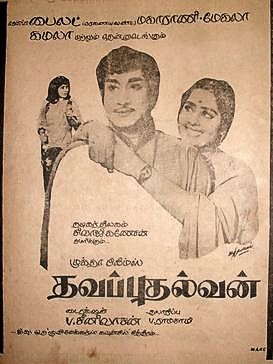 Thavaputhalvan (1972)