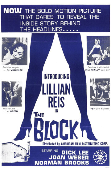 The Block (1964)